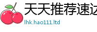 王中王493333WWW马头诗以2025新澳门2025免费原料
